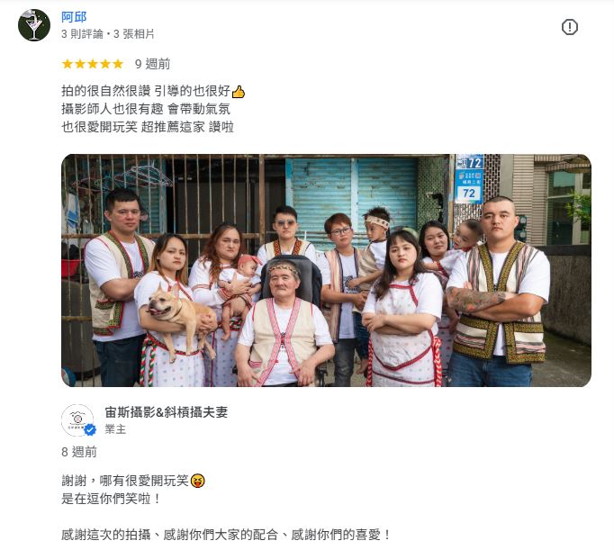 阿邱:拍的很自然很讚 引導的也很好👍
攝影師人也很有趣 會帶動氣氛
也很愛開玩笑 超推薦這家 讚啦