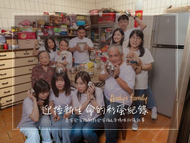詹家全家福拍攝背後的故事
